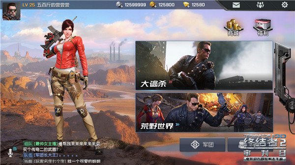 How To Download And Install Judgment Day MOD APK